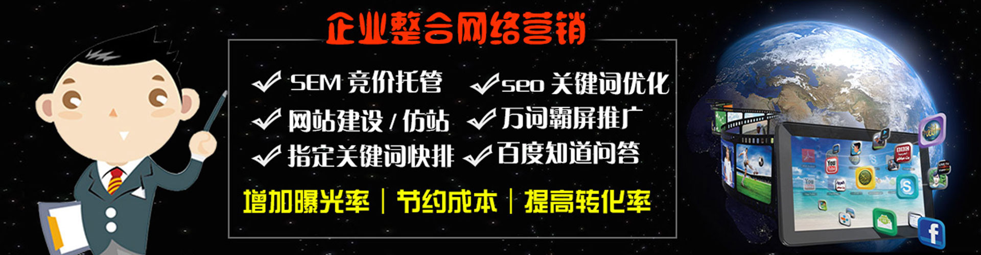 木垒哈萨克百度广告竞价